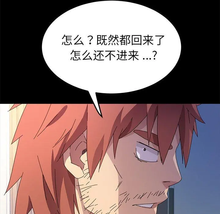 乖乖上钩 - 第69话 - page 7