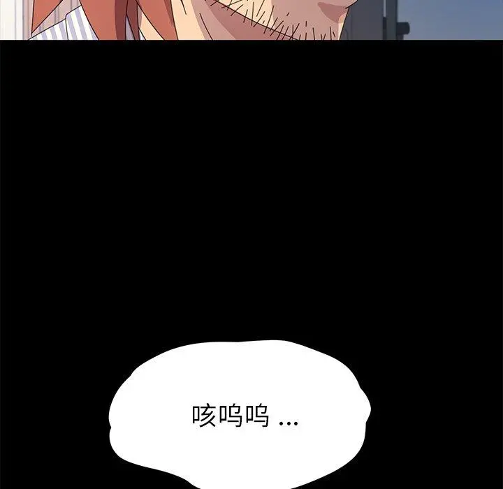 乖乖上钩 - 第69话 - page 8