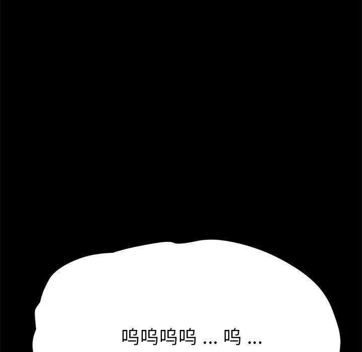 乖乖上钩 - 第69话 - page 10