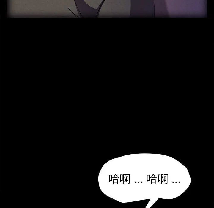 乖乖上钩 - 第69话 - page 41