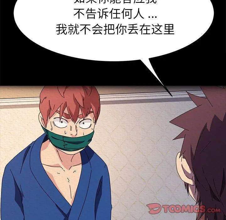 乖乖上钩 - 第69话 - page 48