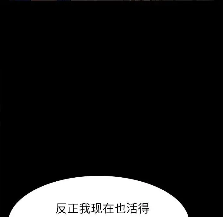 乖乖上钩 - 第69话 - page 59