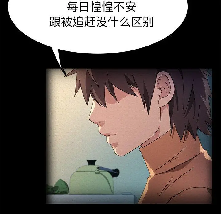 乖乖上钩 - 第69话 - page 60