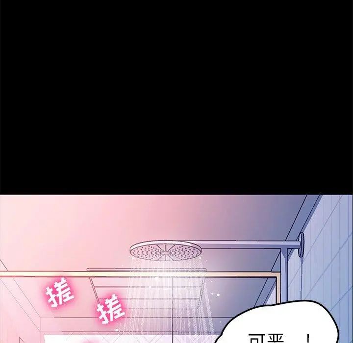 乖乖上钩 - 第69话 - page 68