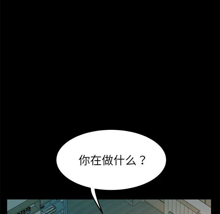 乖乖上钩 - 第69话 - page 79