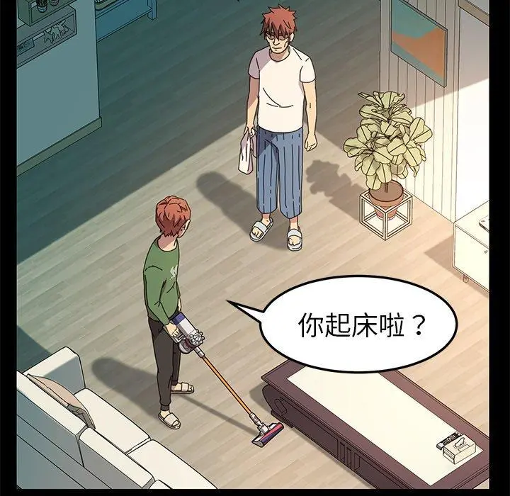 乖乖上钩 - 第69话 - page 80