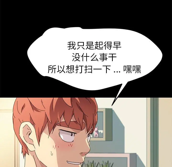 乖乖上钩 - 第69话 - page 83