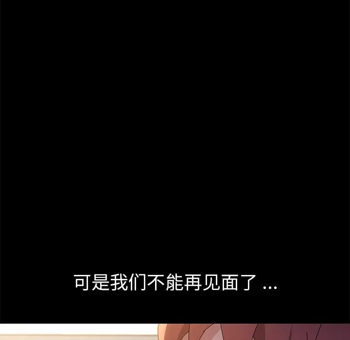 乖乖上钩 - 第69话 - page 115