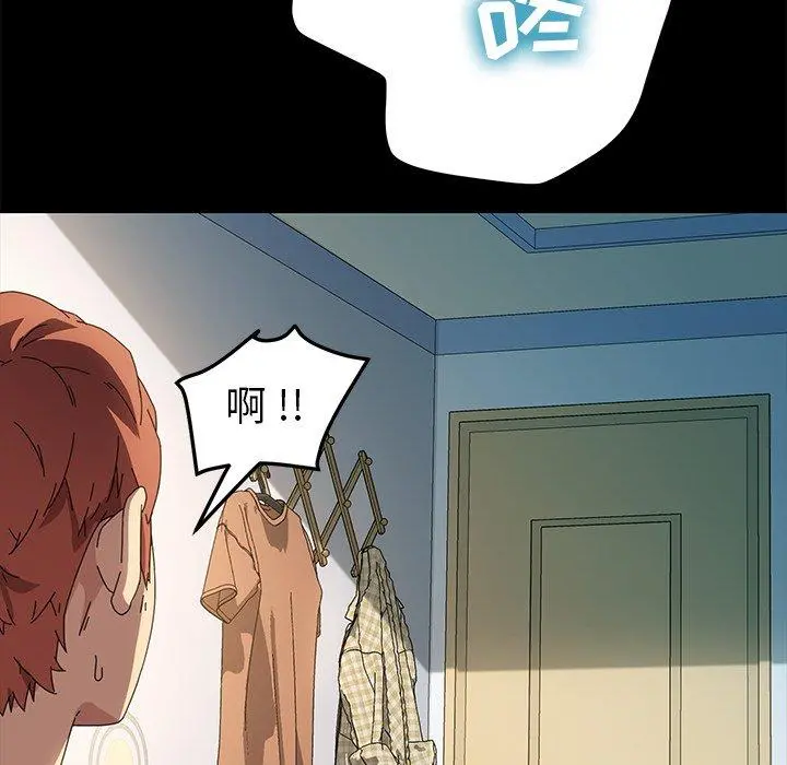 乖乖上钩 - 第69话 - page 122