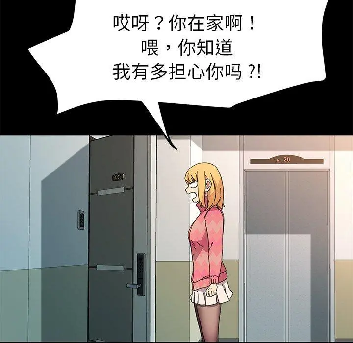 乖乖上钩 - 第69话 - page 131