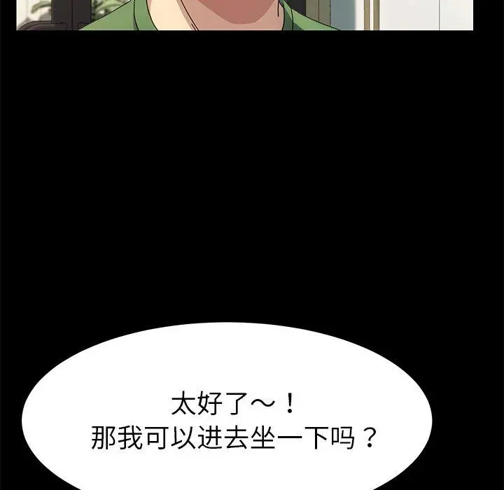 乖乖上钩 - 第69话 - page 136