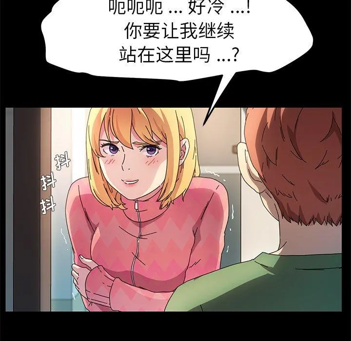 乖乖上钩 - 第69话 - page 141