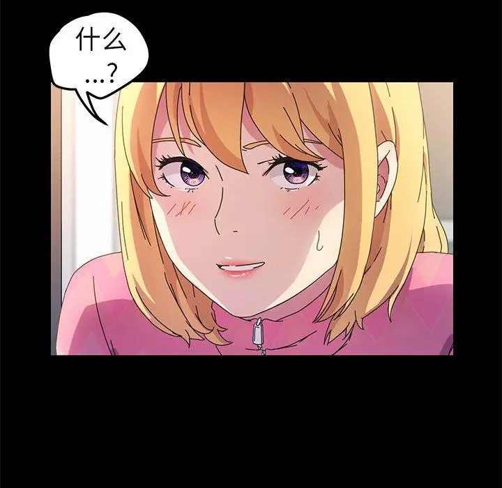 乖乖上钩 - 第69话 - page 143