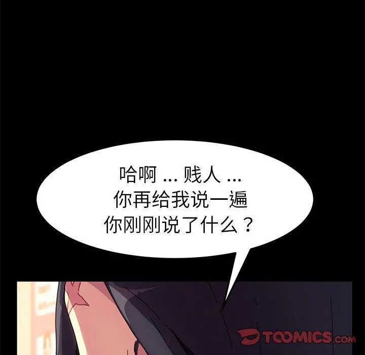 乖乖上钩 - 第51话 - page 12