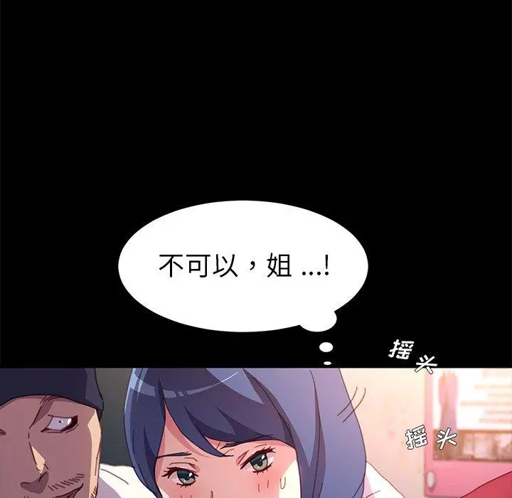 乖乖上钩 - 第51话 - page 37