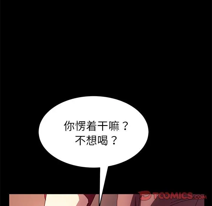 乖乖上钩 - 第51话 - page 39