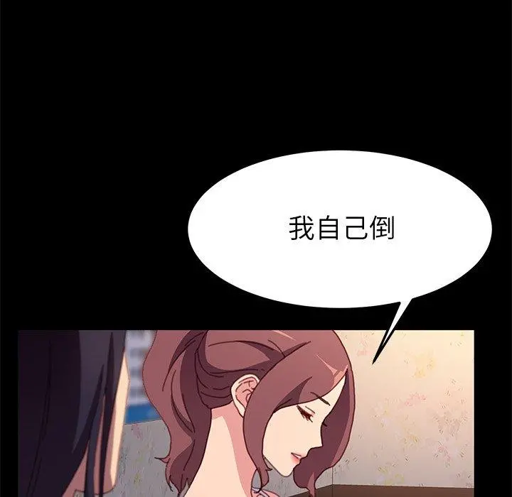 乖乖上钩 - 第51话 - page 41