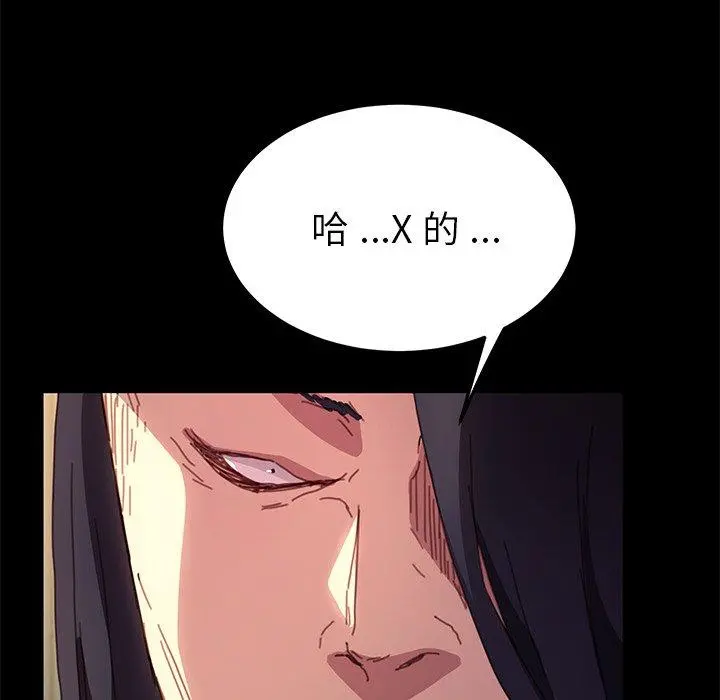 乖乖上钩 - 第51话 - page 44