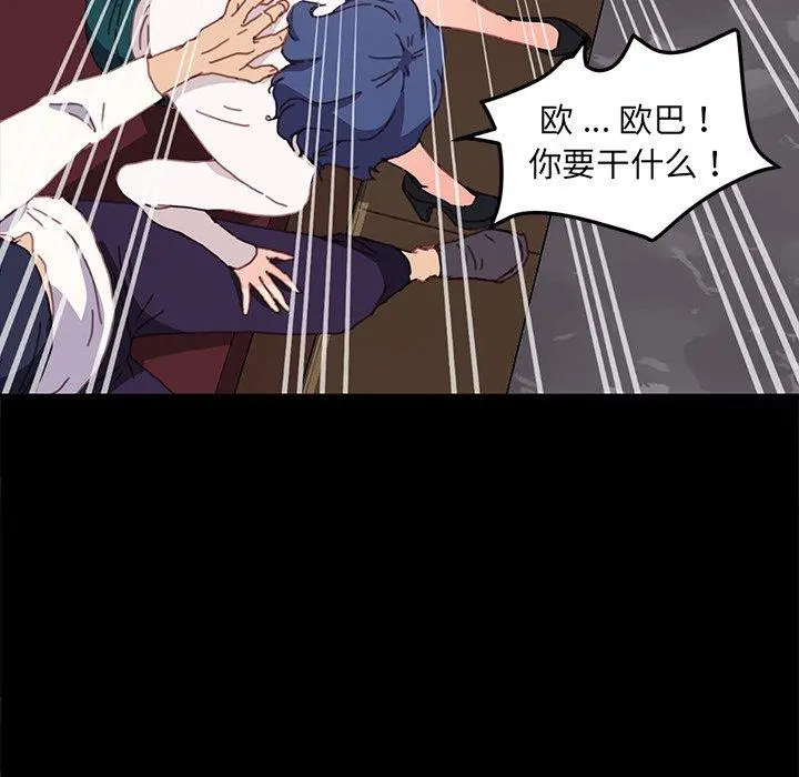 乖乖上钩 - 第51话 - page 49
