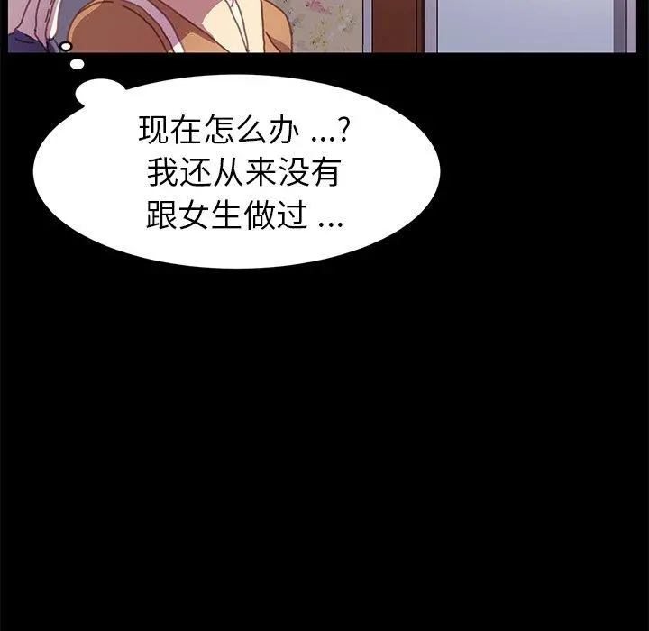 乖乖上钩 - 第51话 - page 70