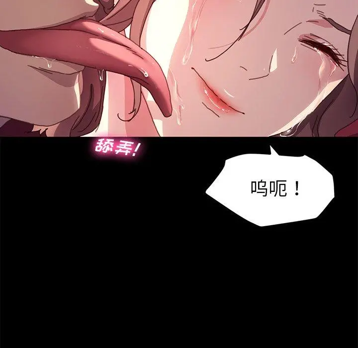 乖乖上钩 - 第51话 - page 85