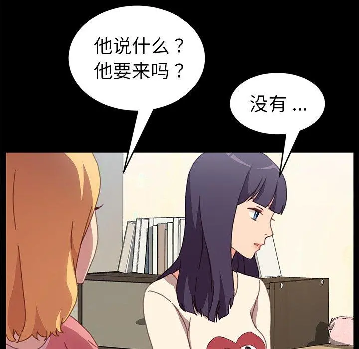 乖乖上钩 - 第51话 - page 107