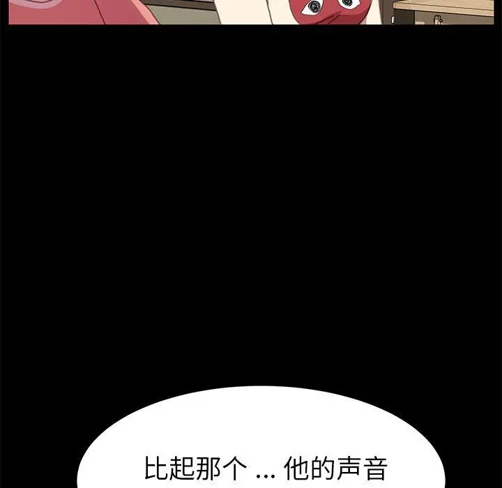 乖乖上钩 - 第51话 - page 108