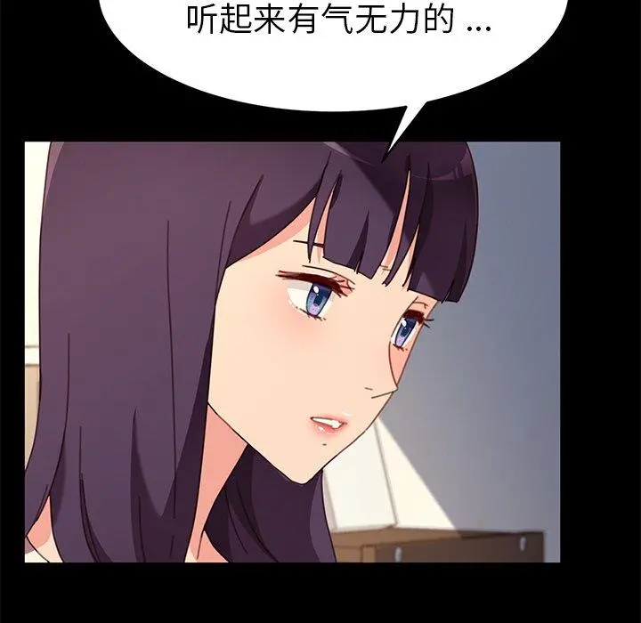 乖乖上钩 - 第51话 - page 109
