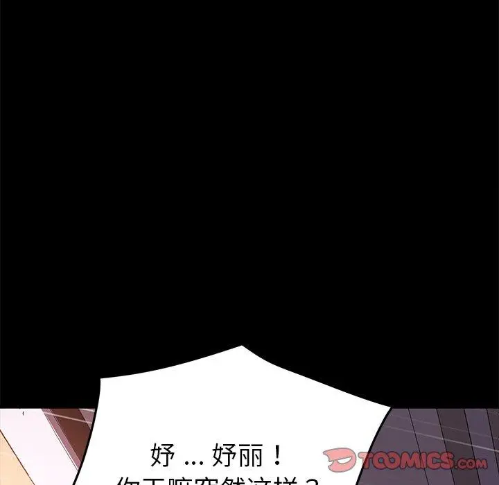 乖乖上钩 - 第51话 - page 129