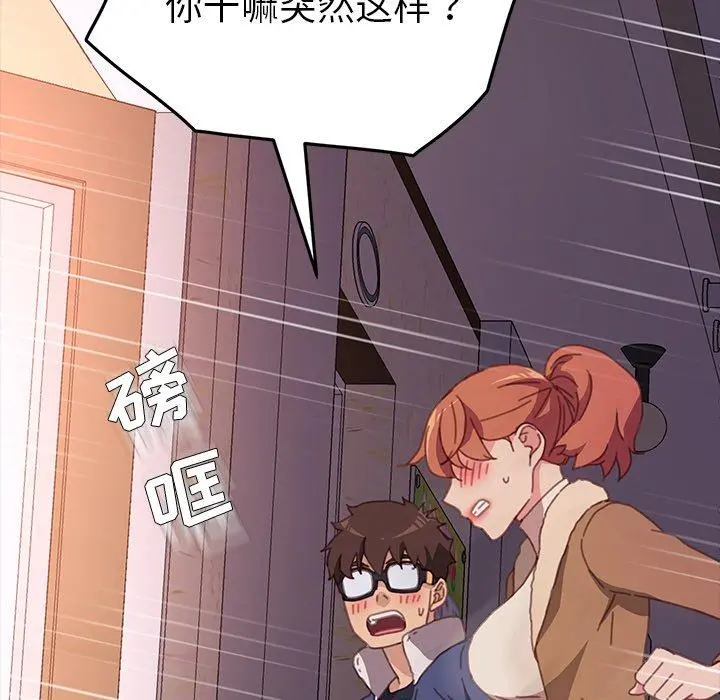 乖乖上钩 - 第51话 - page 130