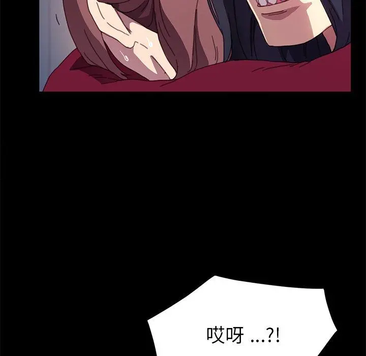 乖乖上钩 - 第51话 - page 134