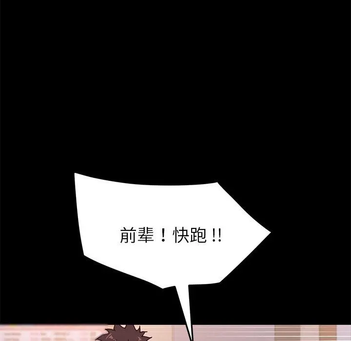 乖乖上钩 - 第51话 - page 144