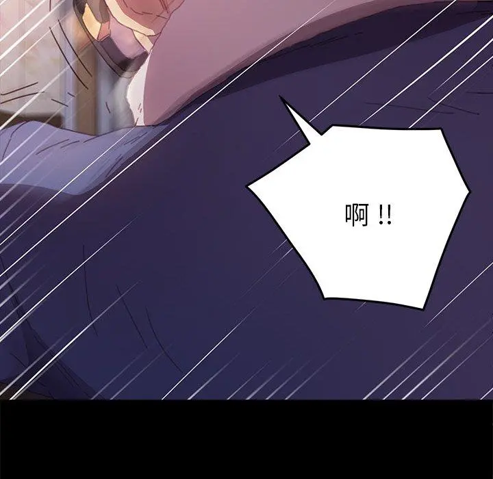乖乖上钩 - 第51话 - page 149