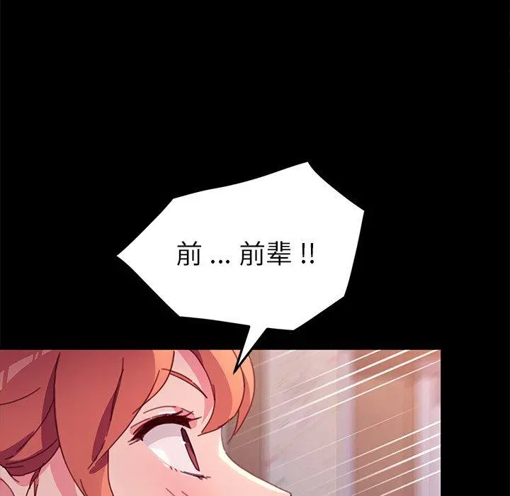 乖乖上钩 - 第51话 - page 150