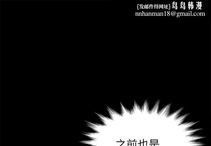 乖乖上钩 - 第20话 - page 1