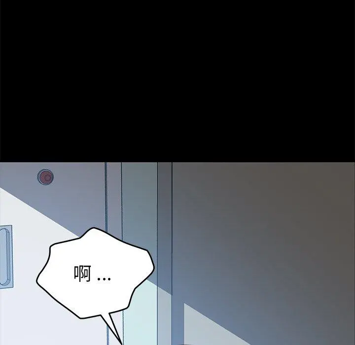 乖乖上钩 - 第20话 - page 7