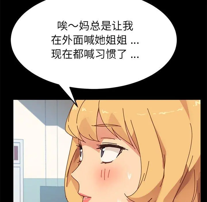 乖乖上钩 - 第20话 - page 21