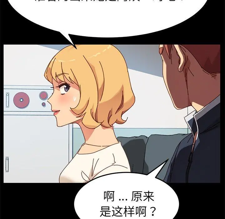 乖乖上钩 - 第20话 - page 23