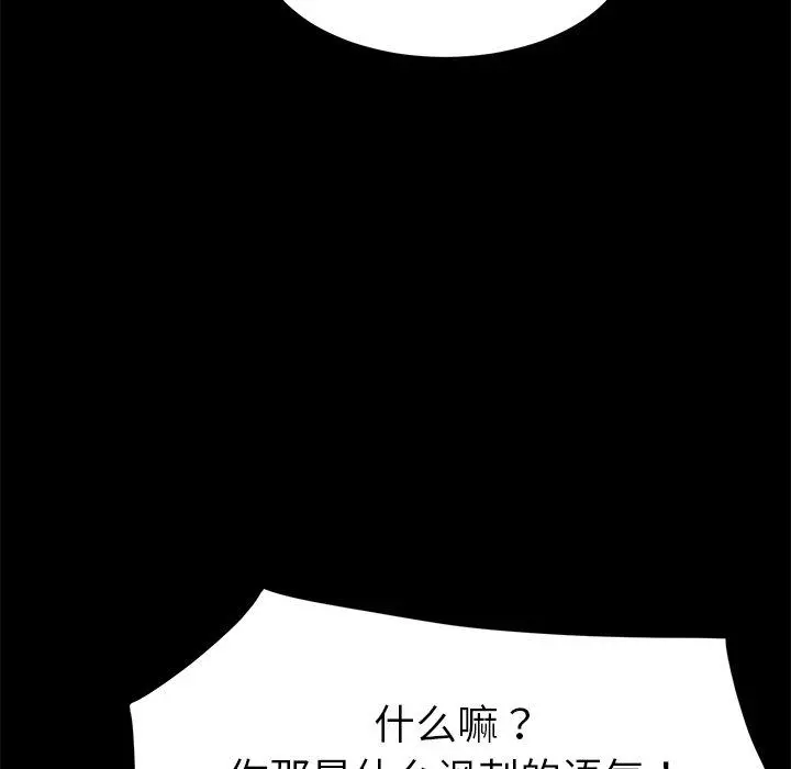 乖乖上钩 - 第20话 - page 24
