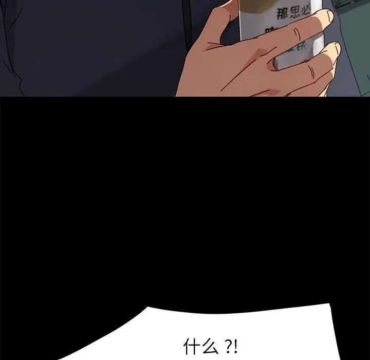 乖乖上钩 - 第20话 - page 29
