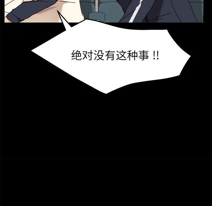 乖乖上钩 - 第20话 - page 33