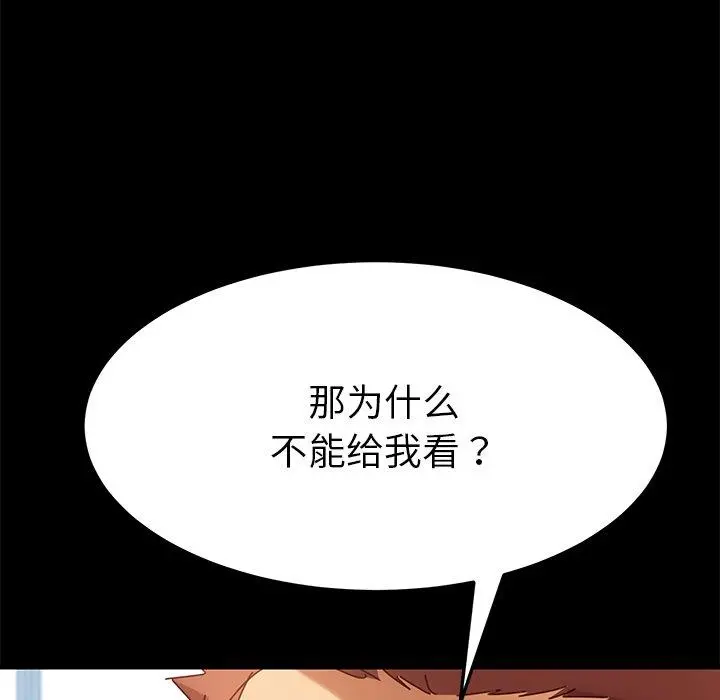 乖乖上钩 - 第20话 - page 34