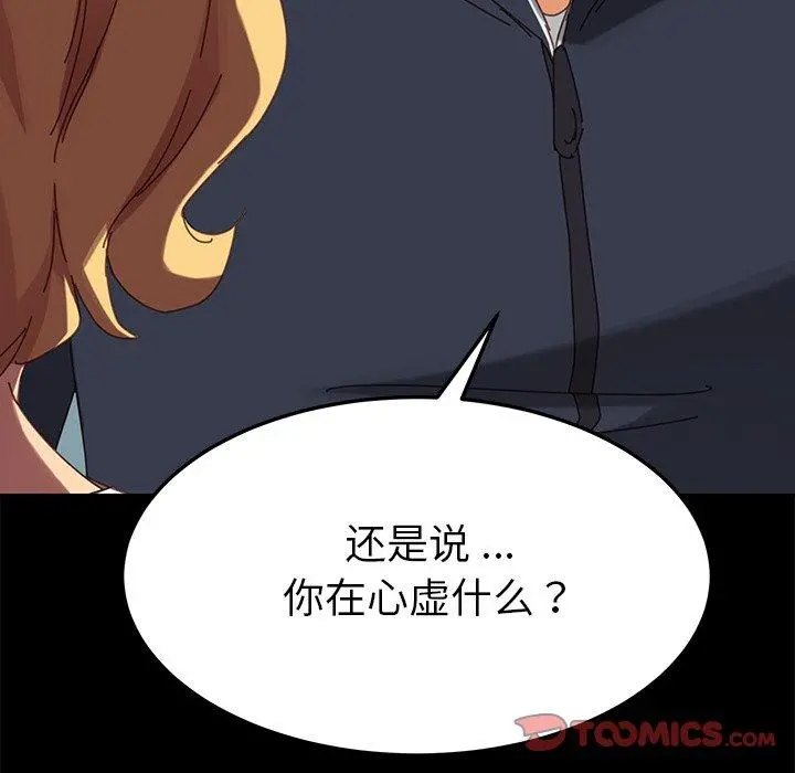 乖乖上钩 - 第20话 - page 36