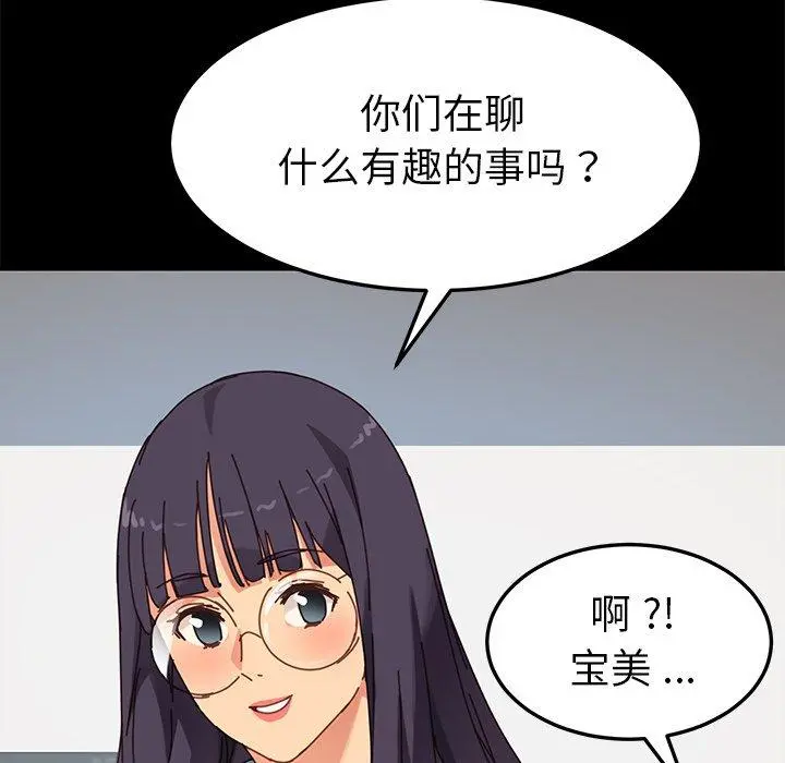 乖乖上钩 - 第20话 - page 40