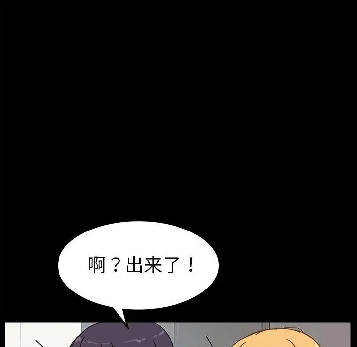 乖乖上钩 - 第20话 - page 53