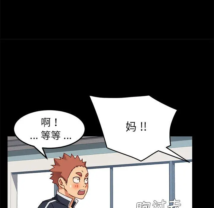 乖乖上钩 - 第20话 - page 55