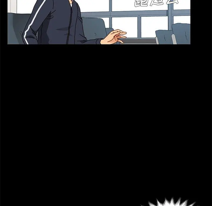 乖乖上钩 - 第20话 - page 56