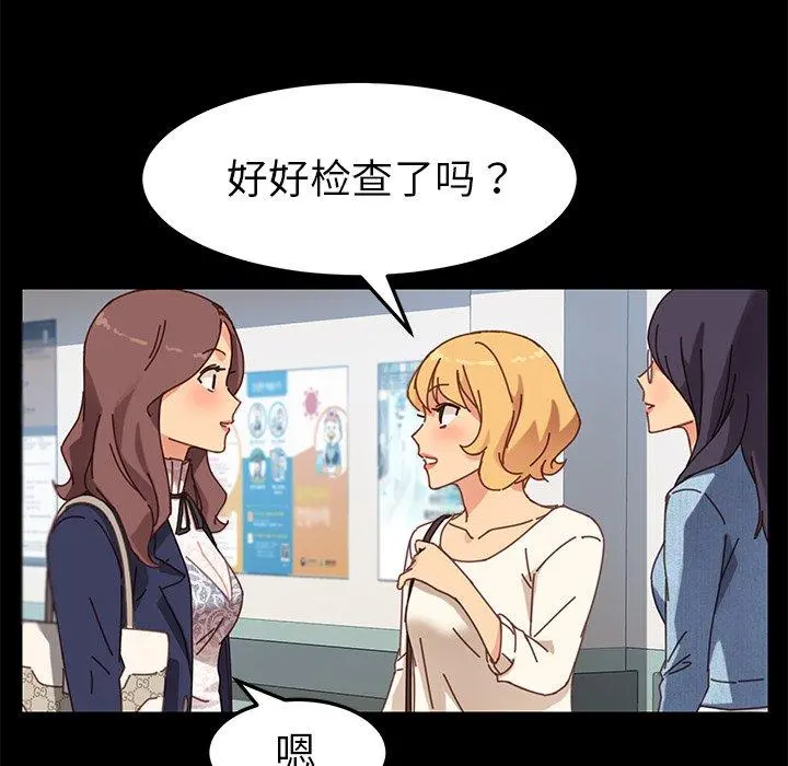 乖乖上钩 - 第20话 - page 59