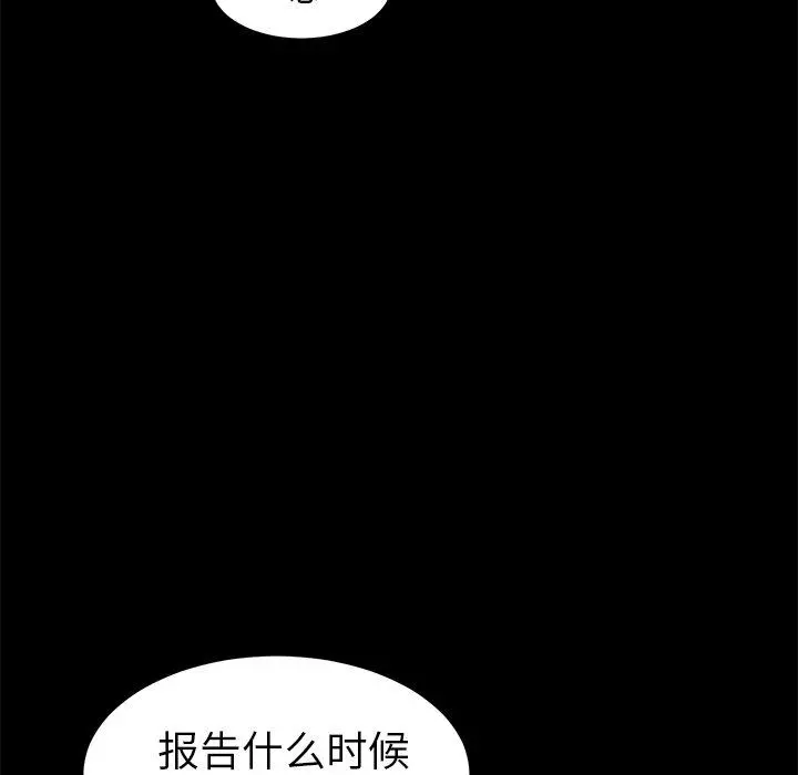 乖乖上钩 - 第20话 - page 60