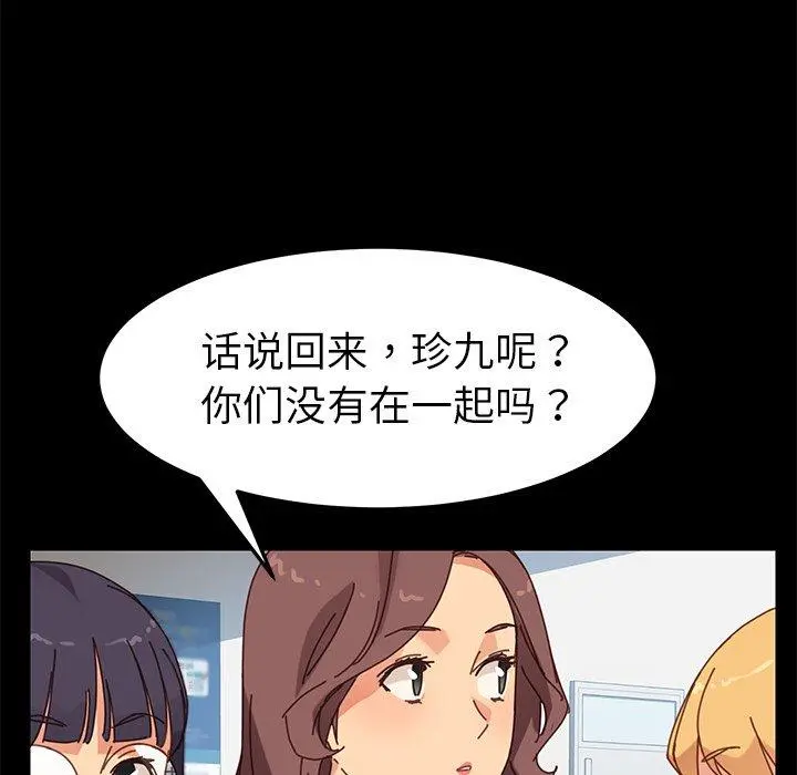 乖乖上钩 - 第20话 - page 63